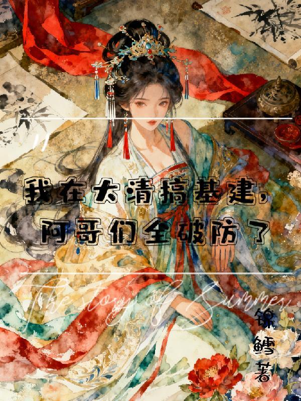 开局废了,我开启最强进化