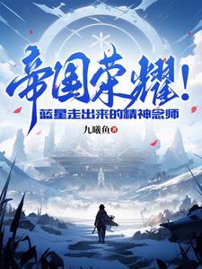 虚空冠军,转生天才枪女