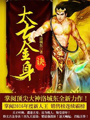 钢铁火药和施法者