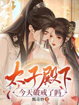 路明非:请三花娘娘助我屠龙