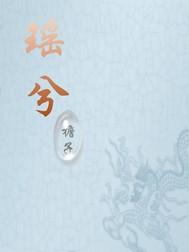 绝对掌控by多梨未删减完整版