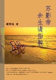 皓玉真仙