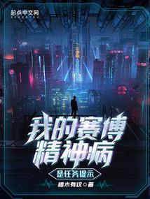 横刀夺取一西林番外完整版