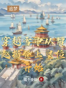 被宗门抛弃后我成了团宠