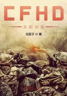 当网瘾少年遇到修仙团队