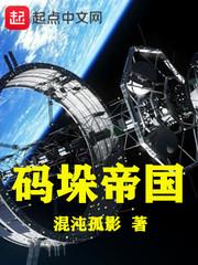 蒸汽大明：从黄浦江拆到马六甲