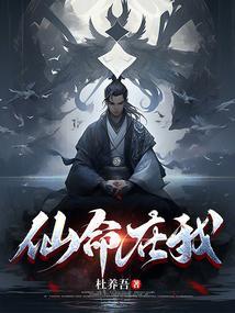 千年世家从武王伐紂开始