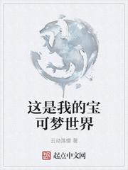 千金替嫁,猎户大叔轻点宠