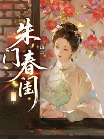 大明第一国舅