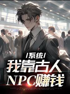 逆宋：从山匪开始