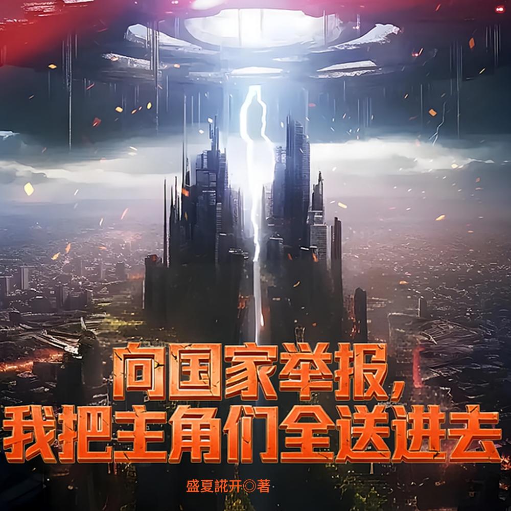 [综英美]粉丝噩梦