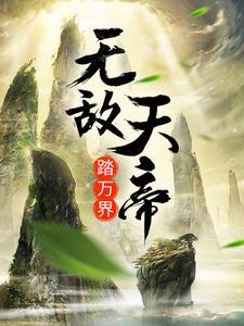 科员凶猛