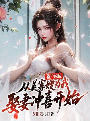 随身空间种田：悠闲小农女