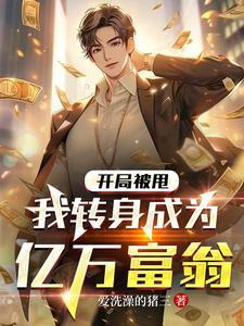 七星仙途