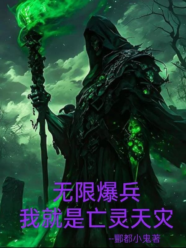 重生洪荒,吾乃东皇太一