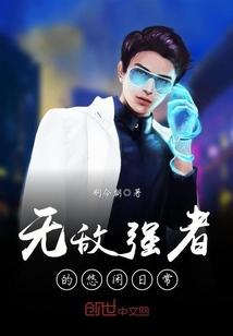 高武教授靠收徒弟杀穿生化与行尸