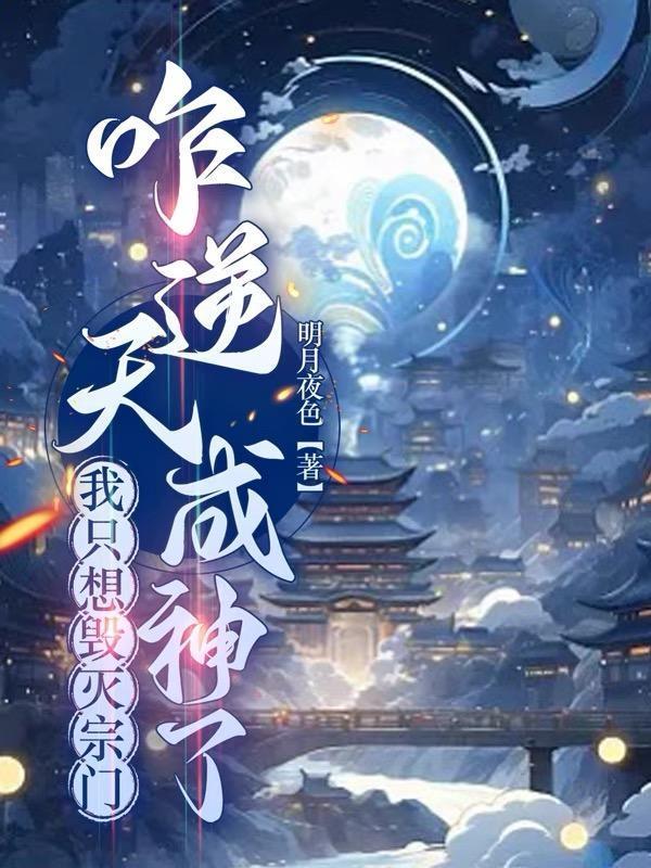 潮雾之后