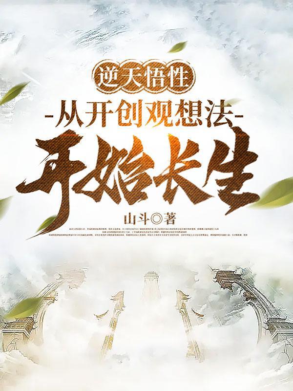 穿越抗战:带着妹妹杀鬼子