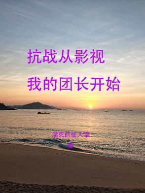 混沌珠逆:从杂役到万界至尊