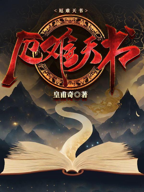 我团宠小师妹,嚣张点怎么了