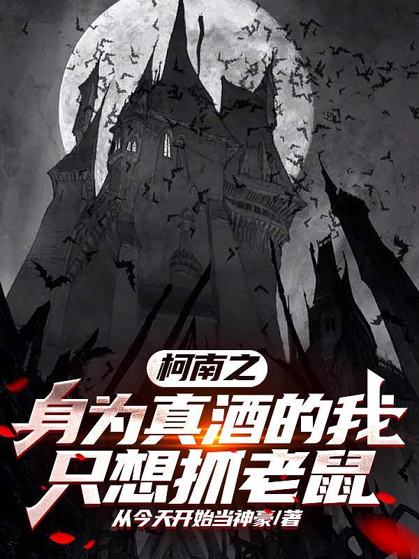 金镯空间，王妃带着军火穿越了