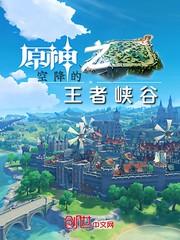 恶魔军官，放我走！