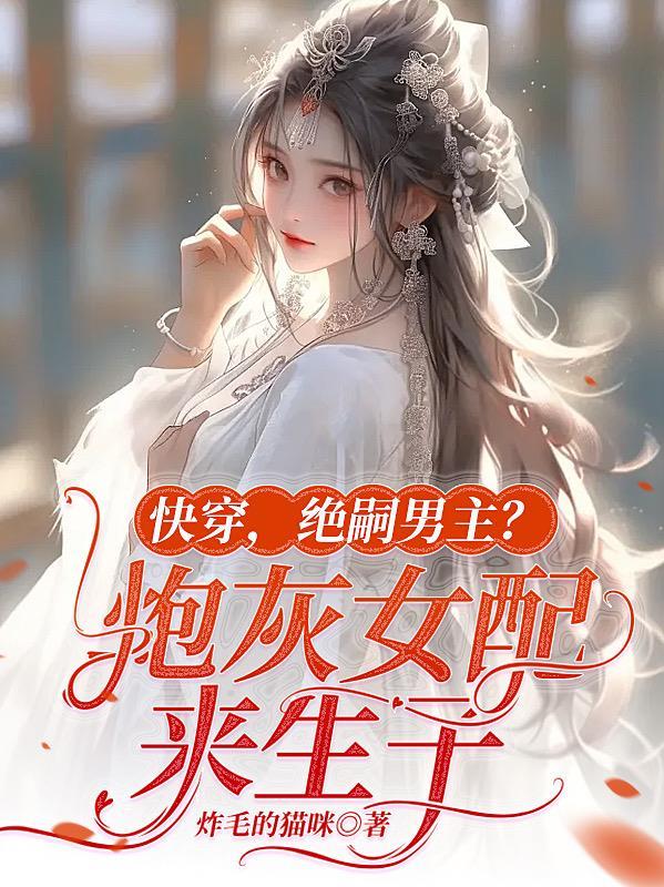 姜六娘发家日常