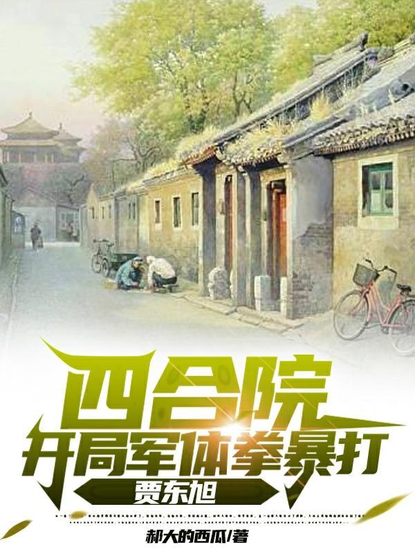 现代版聊斋志异
