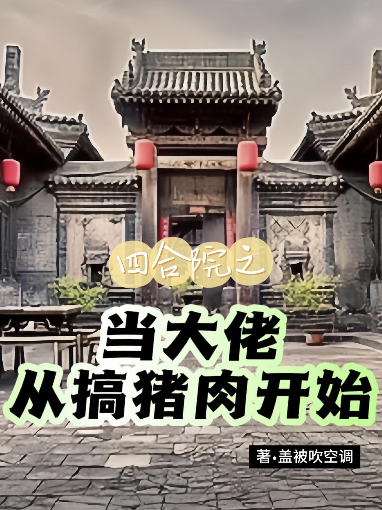 诸天魂游记之重生风云世界