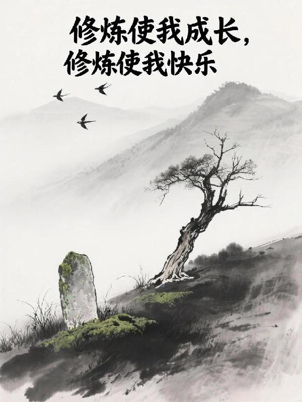 捡个冥王做保镖