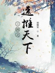 诸神往事