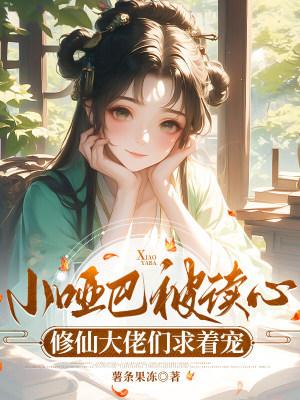 洪荒第3001位魔神