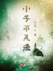 跑路后天菜姐姐说喜欢我