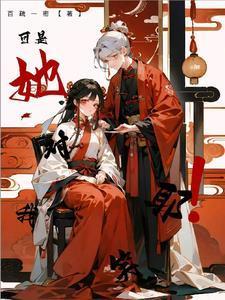 开局坟场选棺材:我能看见神级弹幕