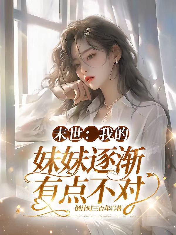 教主卧底后怀崽了by小文旦原著小说未删减