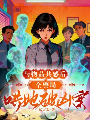明明能双修成圣，偏要剑道无敌