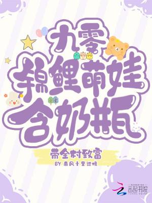 病态诱哄！阴鸷薄爷他又在吃醋