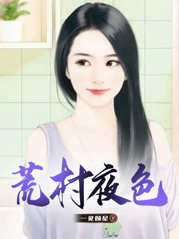 重生泰坦烛龙,人类你们慌什么?
