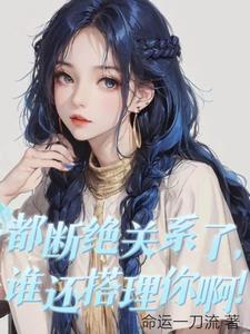 我,帝辛,开局拉女娲下水