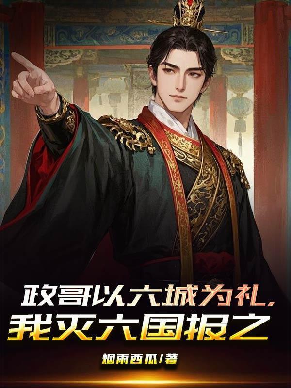 轮回：追寻长生不老的她（BG，H）