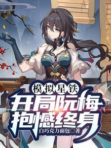 银河道士,我的符箓专克高科技