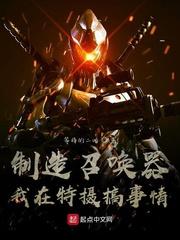 战武星空:兵王的异界称雄路