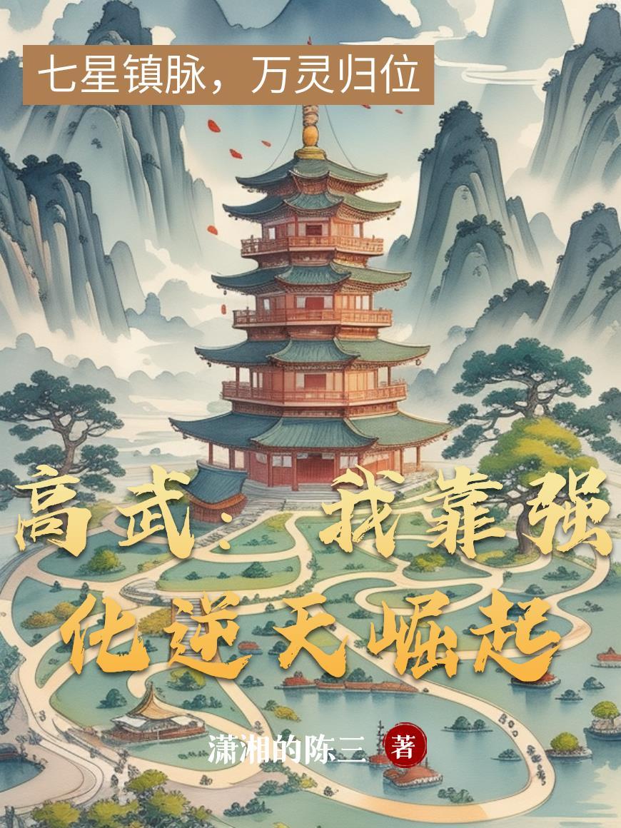 抽卡救世:我的召唤物画风不太对