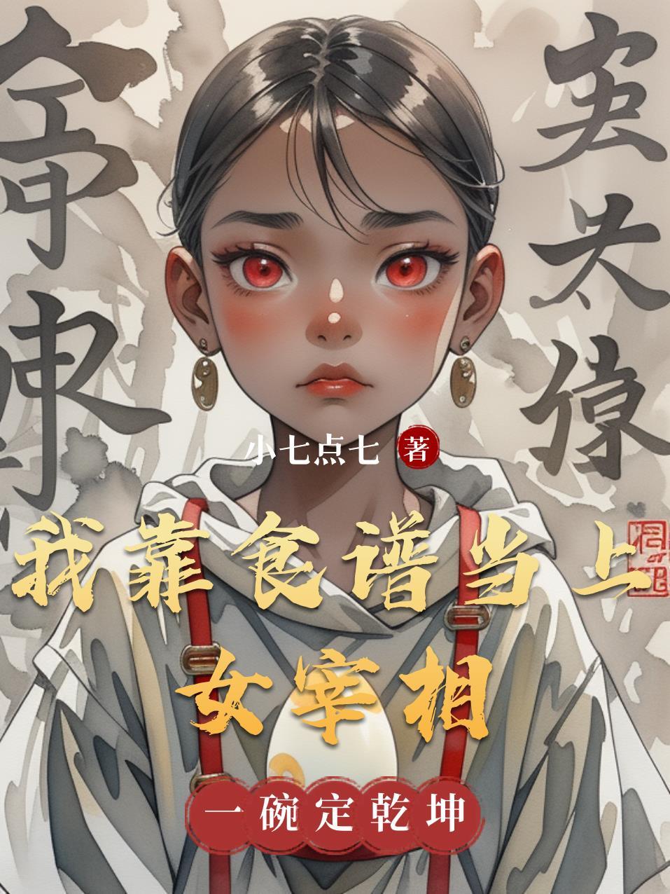 听懂桌椅板凳后，我成了国家财神