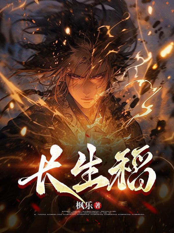 残玉证仙途