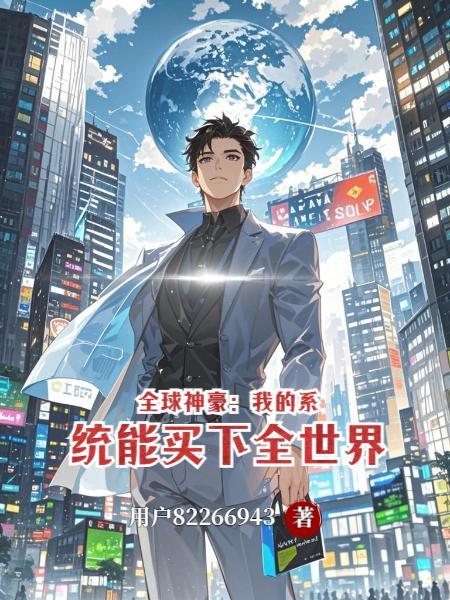 抄底华尔街,从沽空次贷开始