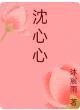 第九区 机甲