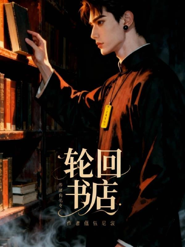 亡灵之主：寂灭与重生
