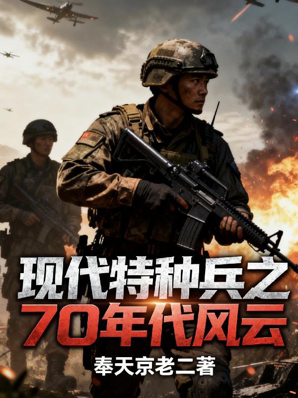 飞升误闯星际,又又修搞点灵力