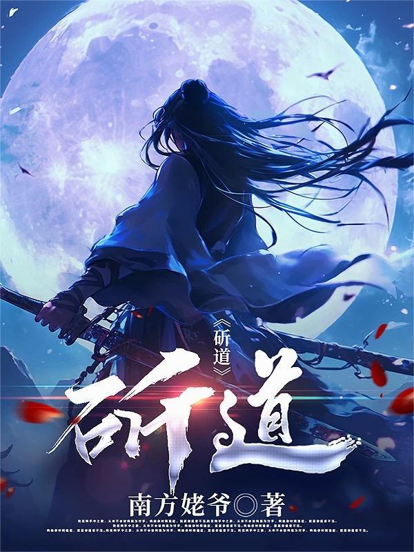 宇宙修真纪元